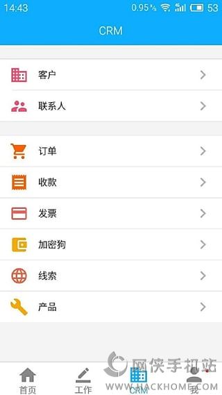 沟通汇官方app下载 v3.5.0