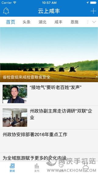 云上咸丰官方下载手机客户端app v1.2.3