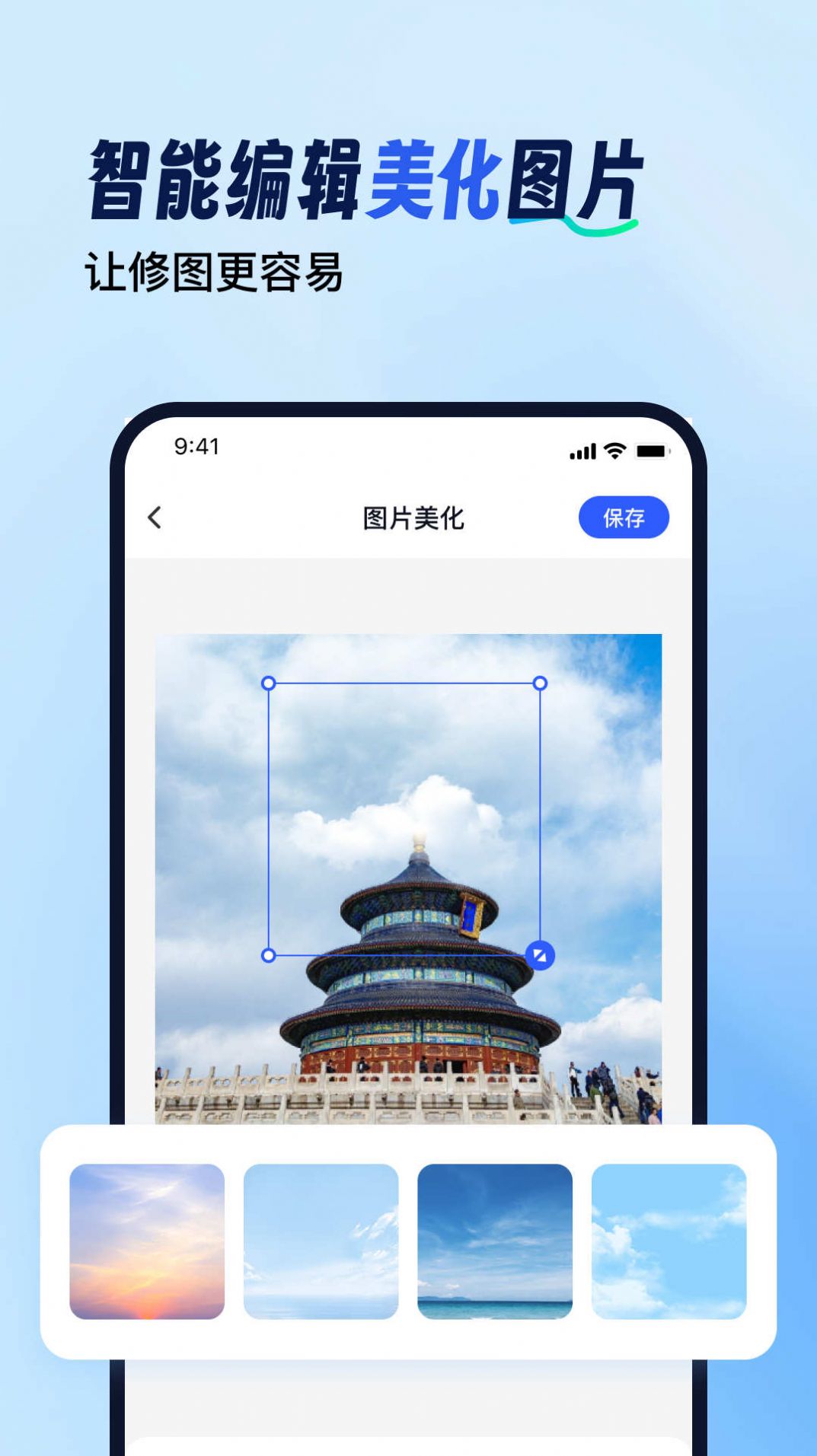 拼图工具箱软件手机版下载 v1.0.0.0