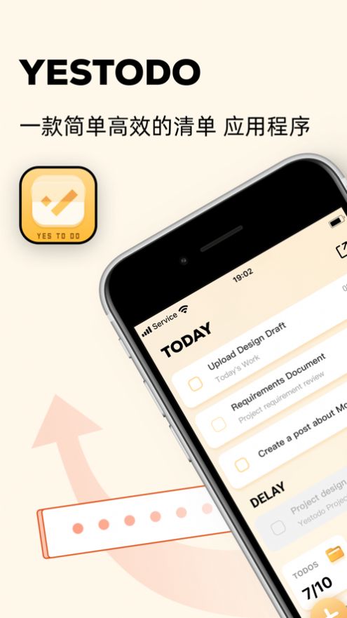 YESTODO软件官方下载 v1.0.0