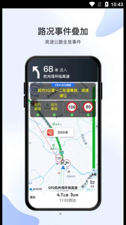 智在行浙高运APPapp下载 v1.0.0