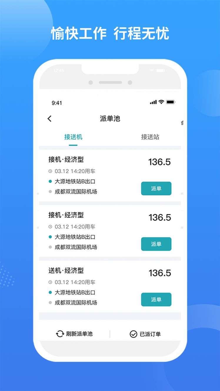 九鹿出行打车app官方下载 v1.4.4