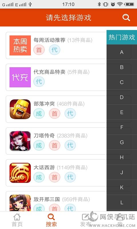 淘手游交易平台官方app下载 v3.16.1