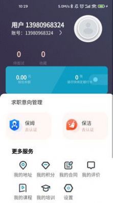 优侬佳阿姨接单app官方下载图片1