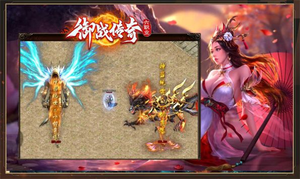 御战传奇手游下载最新版 v4.3.9