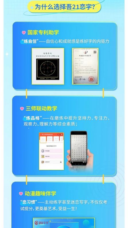 吾21恋字app手机版下载图片1