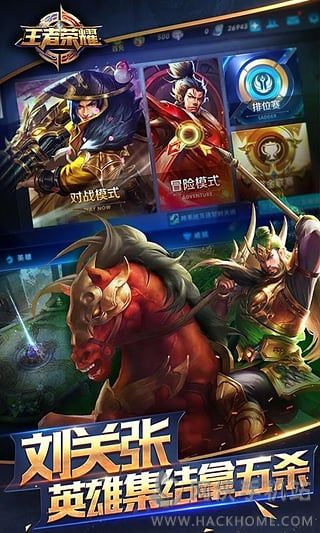 王者荣耀魔种入侵体验服下载 v9.1.1.1