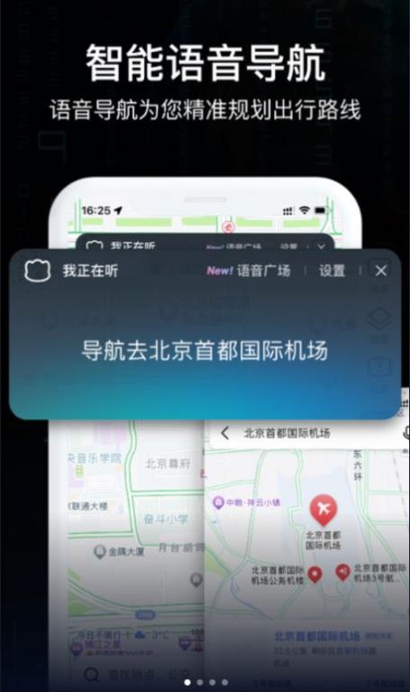 天眼AR实景导航地图最新版app下载 v2.4