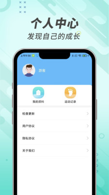 走路小管家计步app官方下载 v1.0.0