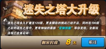 怪物X联盟2SSS白羊宠物活动大全 3月21日更新维护公告图片5