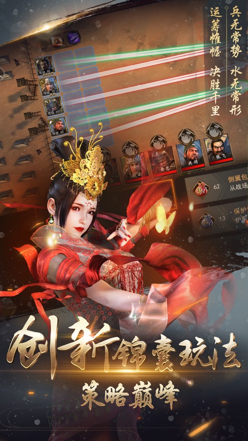 武将传之轮回三国传奇游戏官方版 v1.0.0