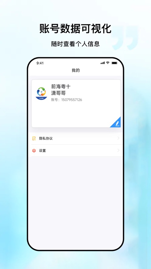 冷链云管理系统官方下载 v1.0.0