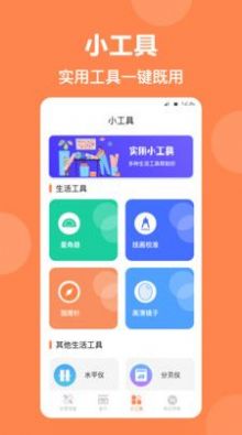 尺子AR直尺app软件下载 v3.1.3