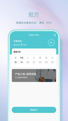 Pulse Plus心理健康app下载 v0.5.0