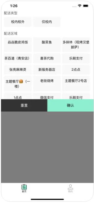 雀归骑手端app手机版下载 v1.0