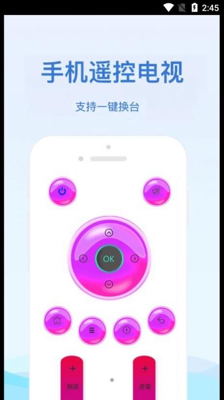 通用红外遥控器app软件下载 v2.1.2