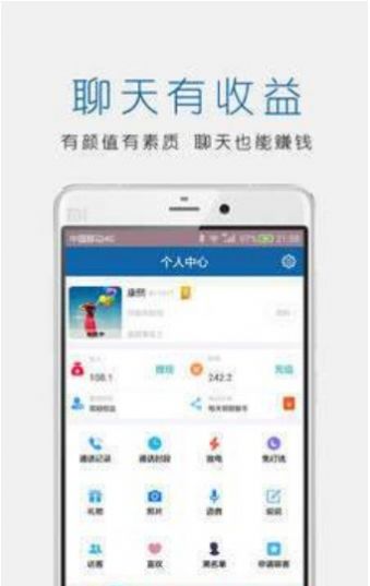 合壹聊软件官方app下载 v1.1.4