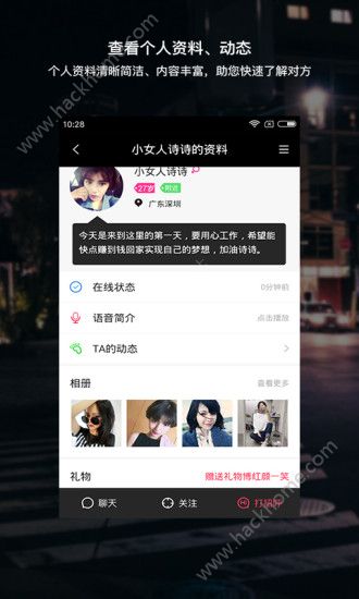 陌缘社交app下载官方手机版 v1.0.0