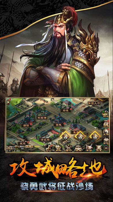 点将三国手游官方最新安卓版下载 v1.4.9