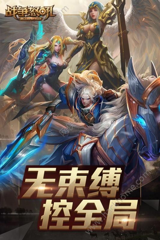 战争怒吼手游官方正版下载 v2.0.1.301