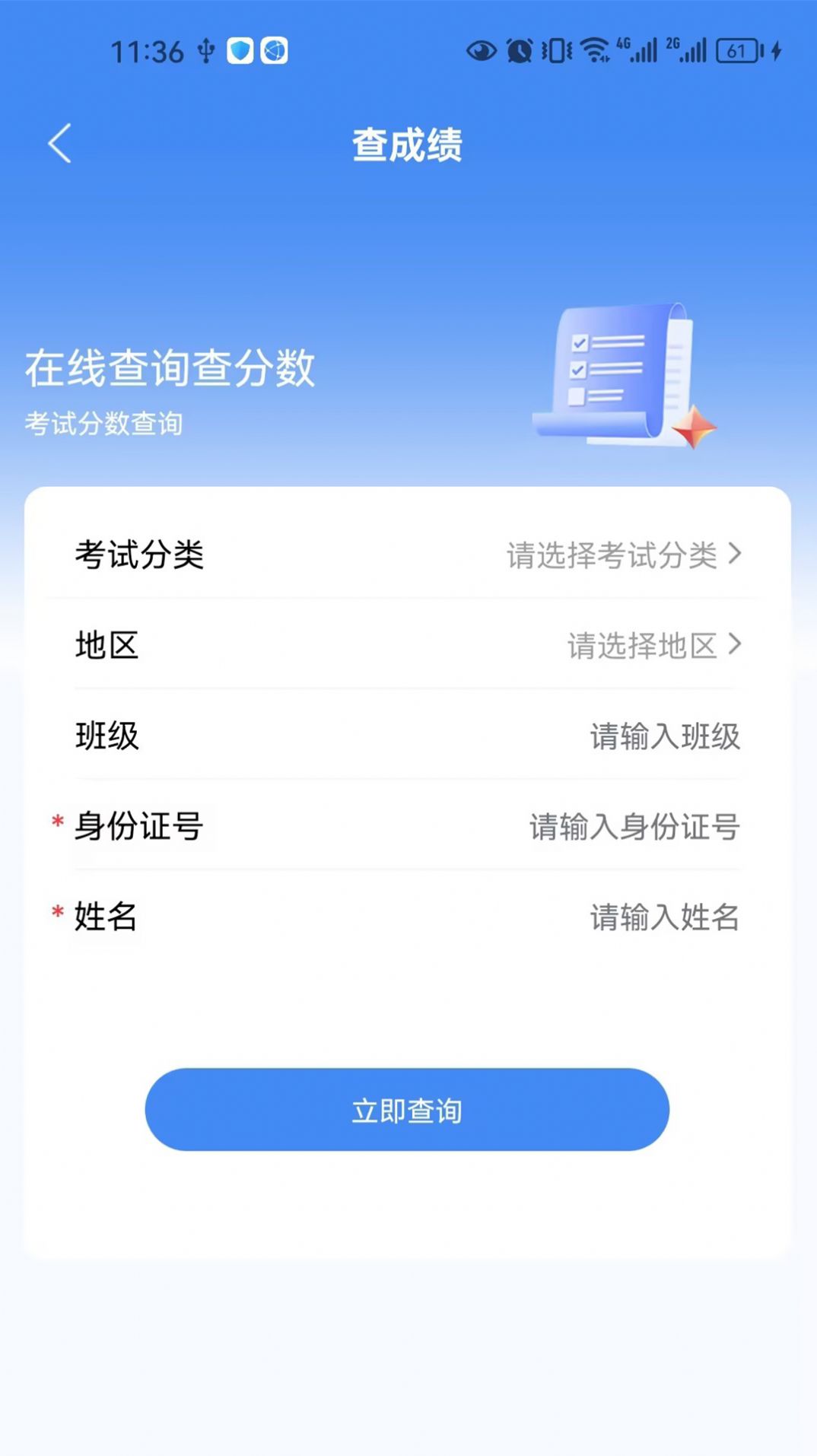 筑考云教育软件下载 v1.0