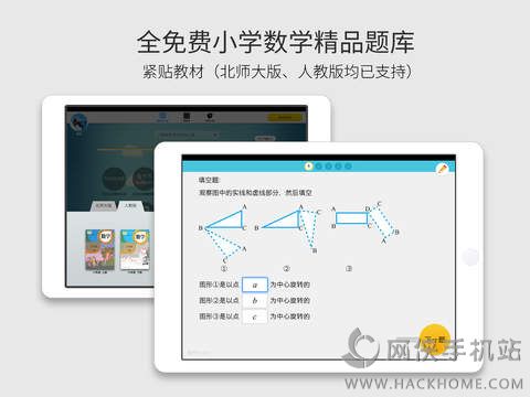 狸米学习苹果手机版下载 v2.5.47