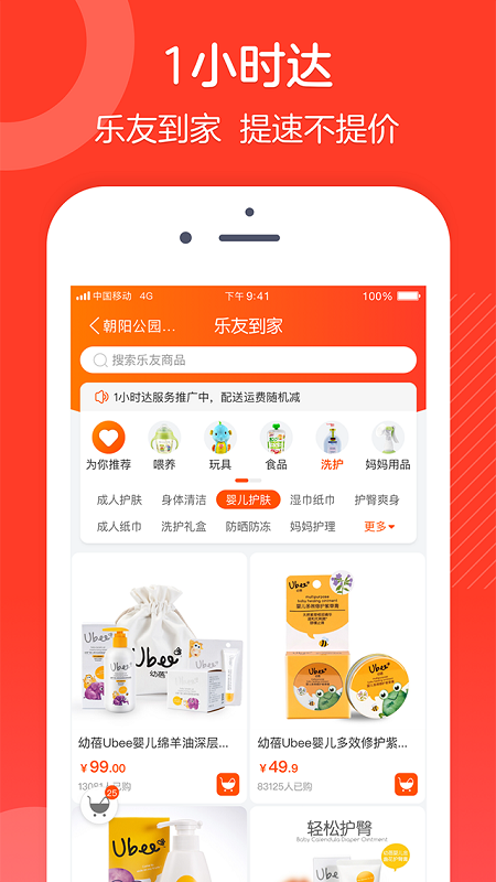 乐友app官方最新版下载 v8.3.0