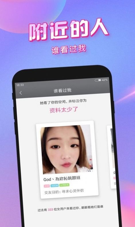 当乖交友官方app免费下载 v1.0