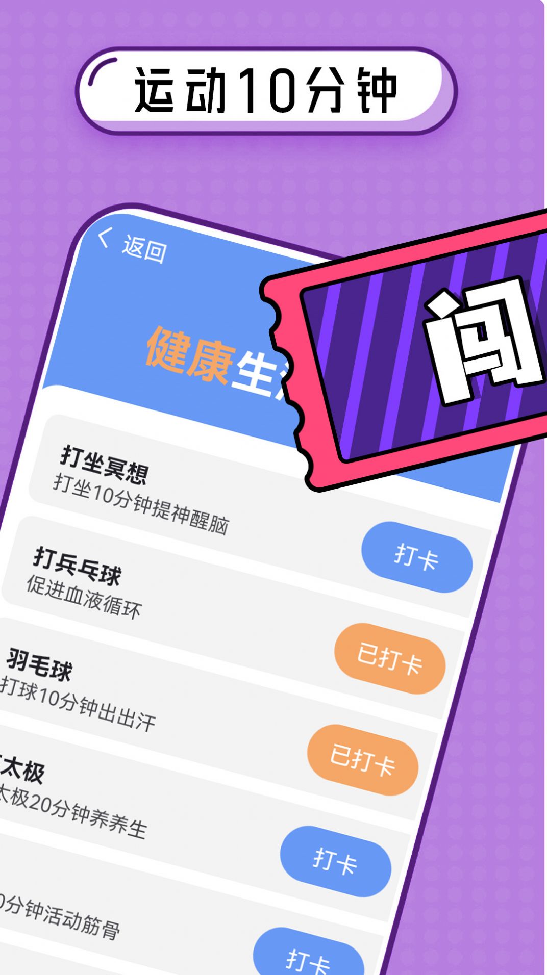 拾光爱计步最新版app下载 v1.0.0