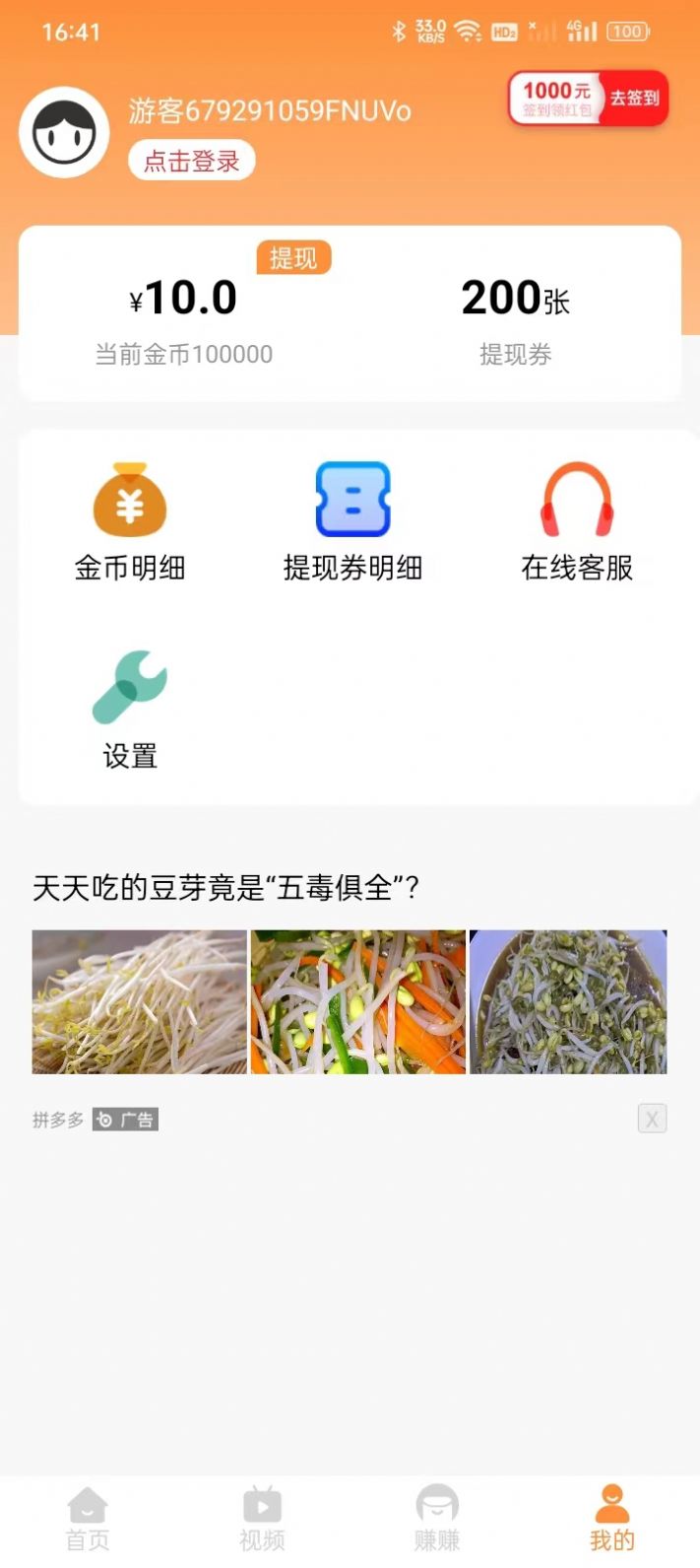 淘阅点资讯转发app下载 v4.6.5