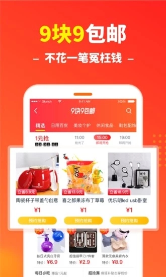 迪优选最新版app下载 v2.9.1