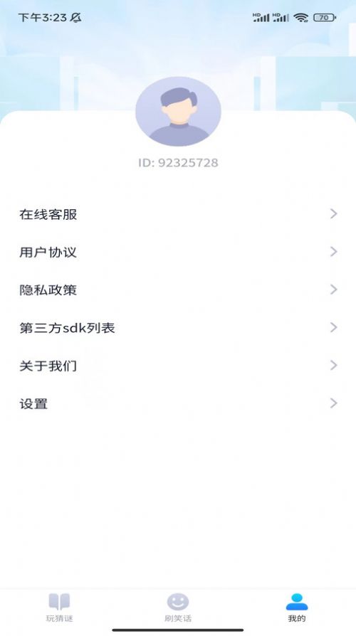 好玩刷一刷答题软件下载 v1.0.1