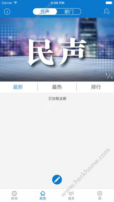 云上崇阳官方app下载 v1.2.0