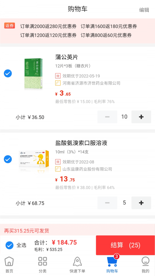 药约约平台最新版app下载图片1