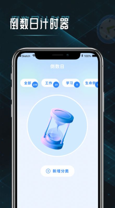 时间计算查询器软件官方下载 v1.0.1