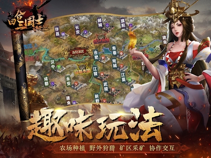 回合三国志online手游官方安卓版下载 v1.0