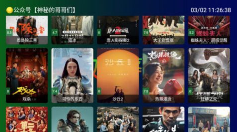 坚如磐石TV版电视版免费下载 v2.2.0