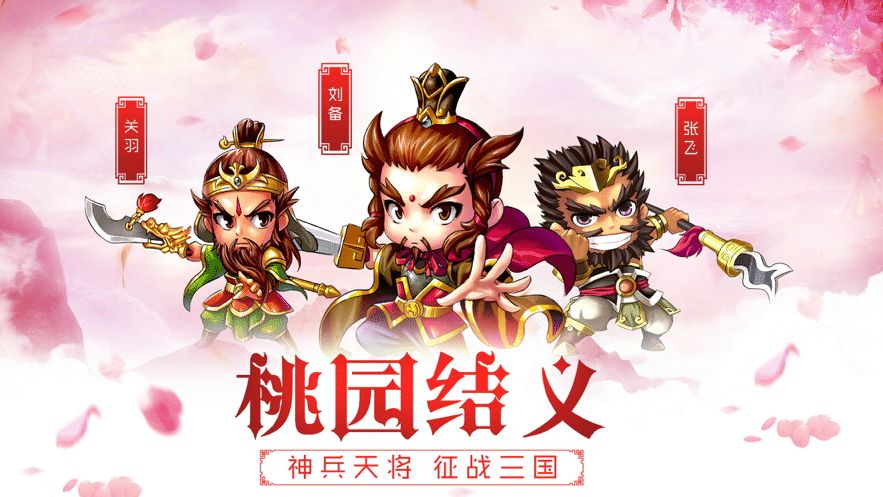 军师别浪手游官方最新版 v2.0.0