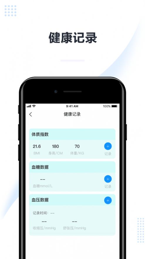 医助宝用户版app手机版下载 v1.0