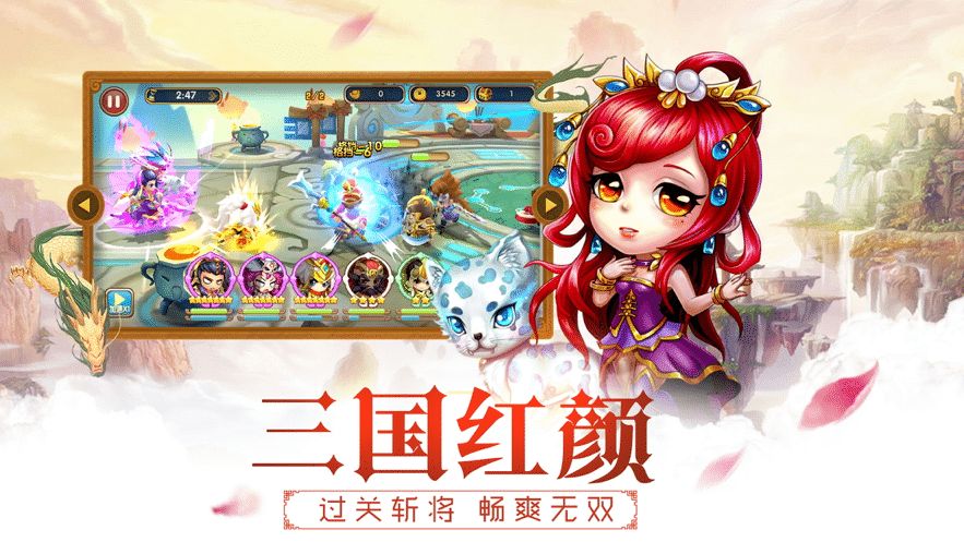 军师别浪手游官方最新版 v2.0.0