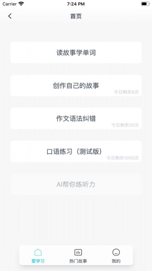 未来学英语app官方下载 v1.01