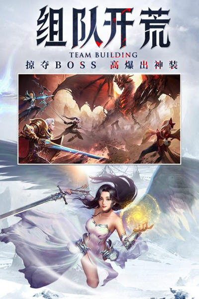腾讯神之继承者mu黎明代言官方版 v2.0.9