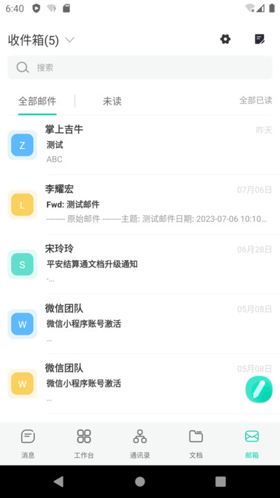 青易OA移动办公下载 v1.2.12