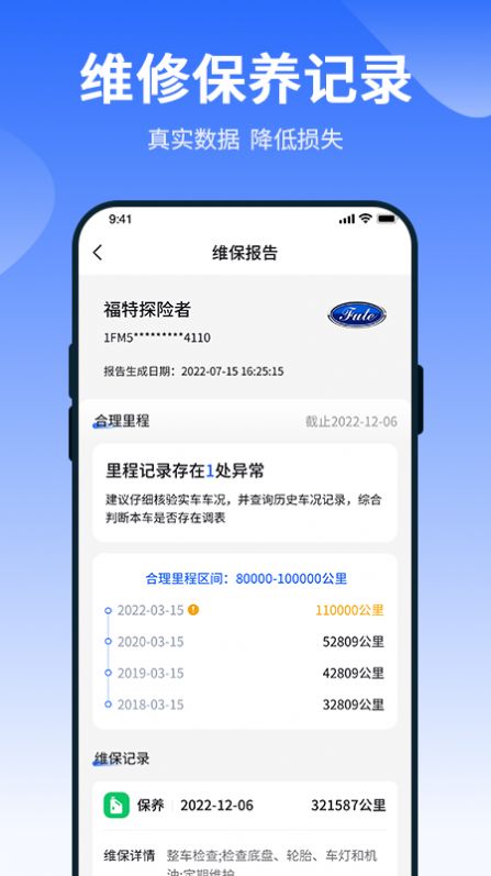 车查查二手车服务app最新版下载 v2.0.0