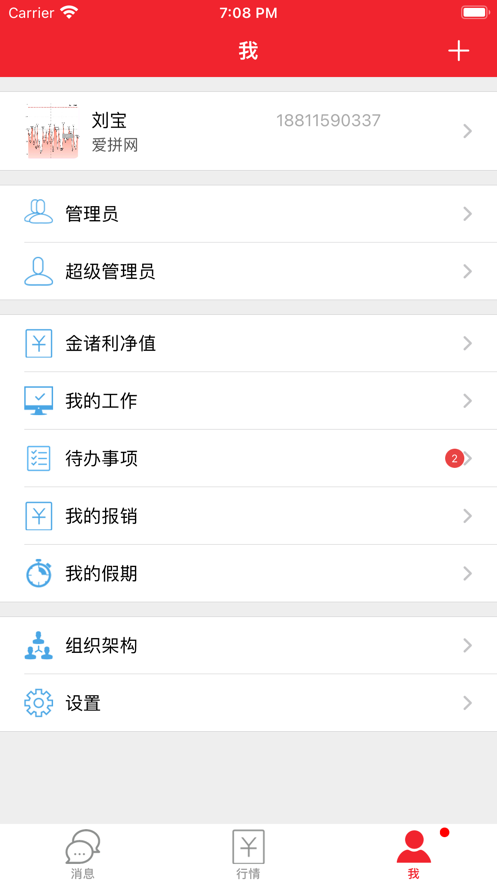 金诸利生猪行业分析app v1.0