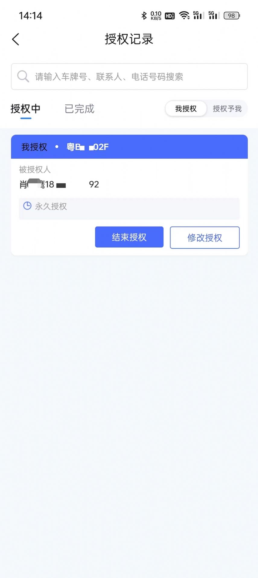 盯盯车钥匙app手机版下载图片1