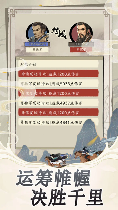 三国人生轮回录游戏内置菜单最新版 v1.0