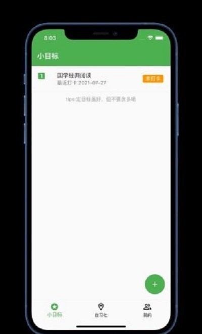 佚名学习社软件app下载手机版图片1