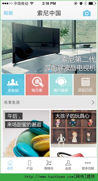 索尼中国官方iOS手机版app v6.5.5