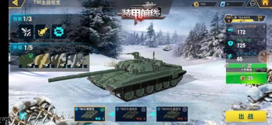 装甲前线新手攻略 新手快速上手指南